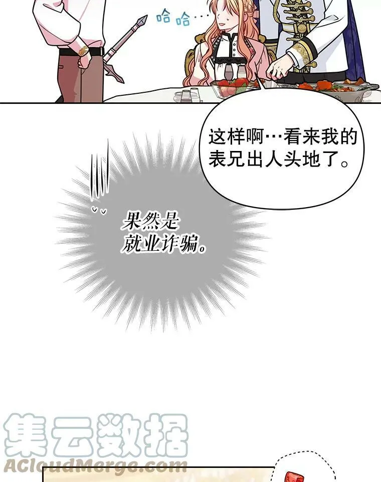 48.当皇后如何24