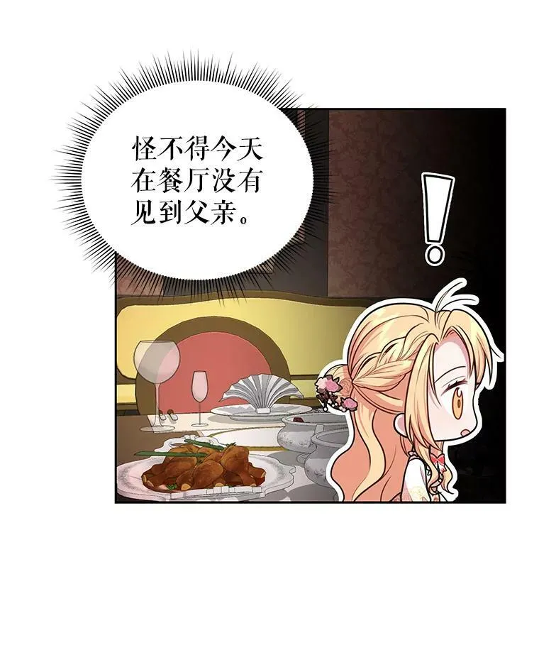 14.魔法老师的回信8