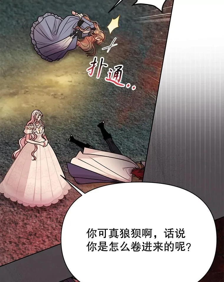 107.被俘87