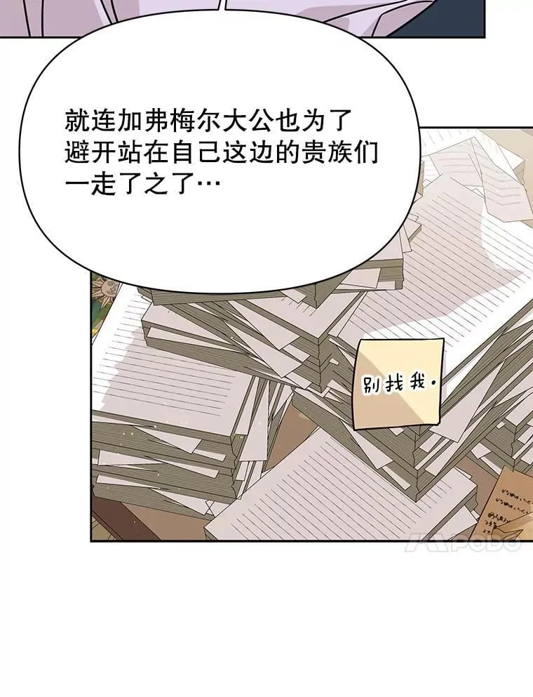 112.苏醒（本季完）23