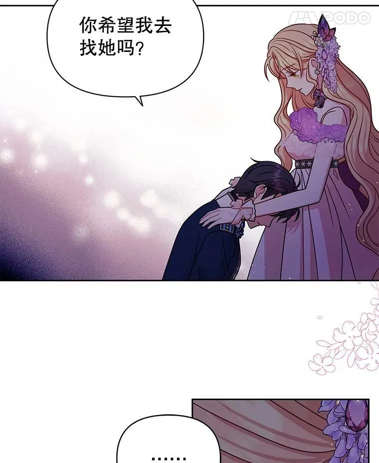 56.不要推开我49