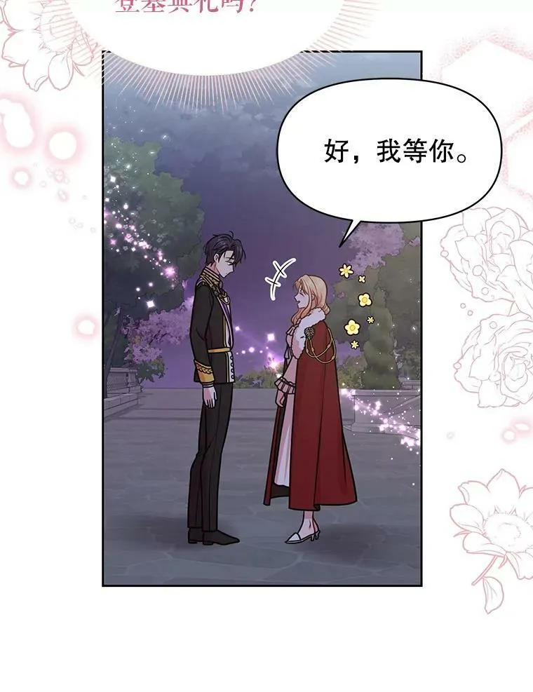 41.杰德归来46