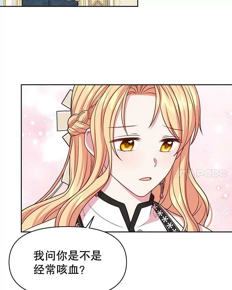 47.杰德的警告34