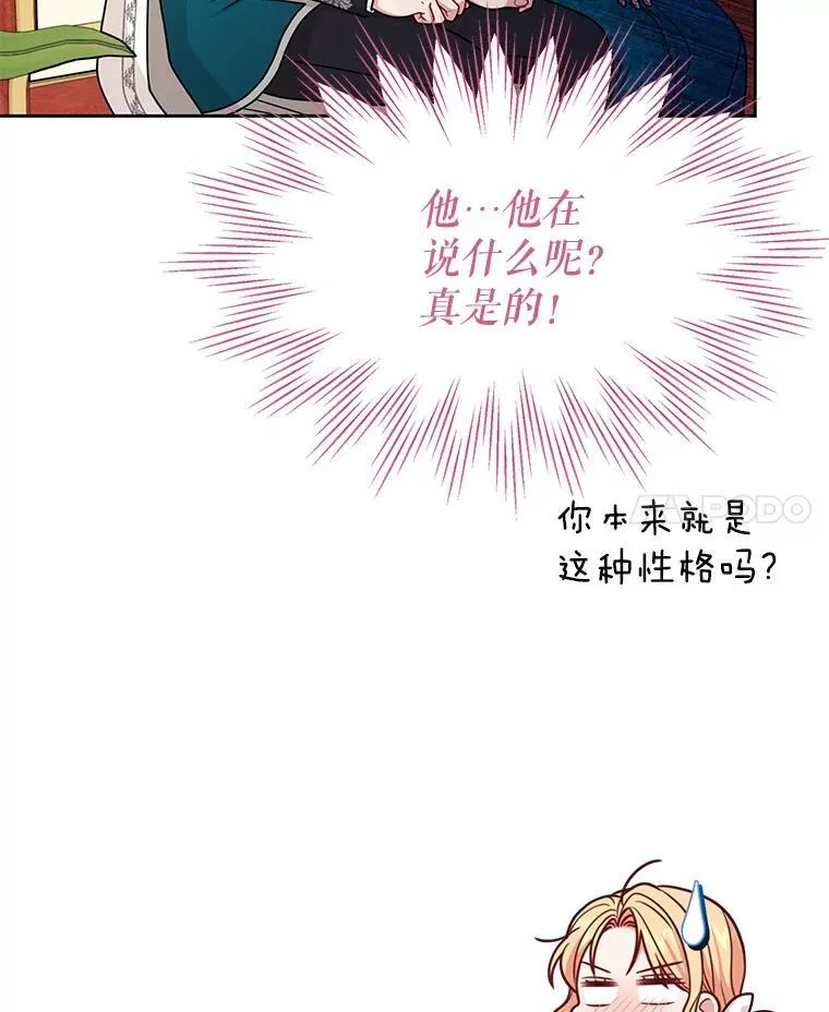 98.杰德的故事13