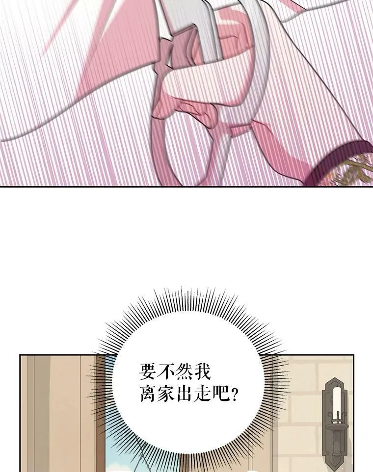 35.奇怪的信32