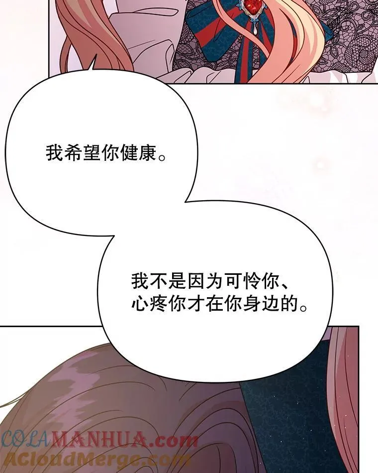 97.我们结婚吧（本季完）60