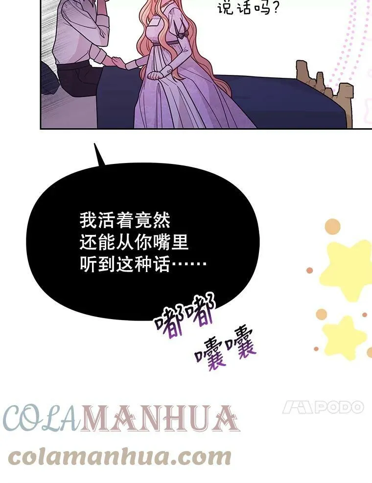 82.我爱你（本季完）64