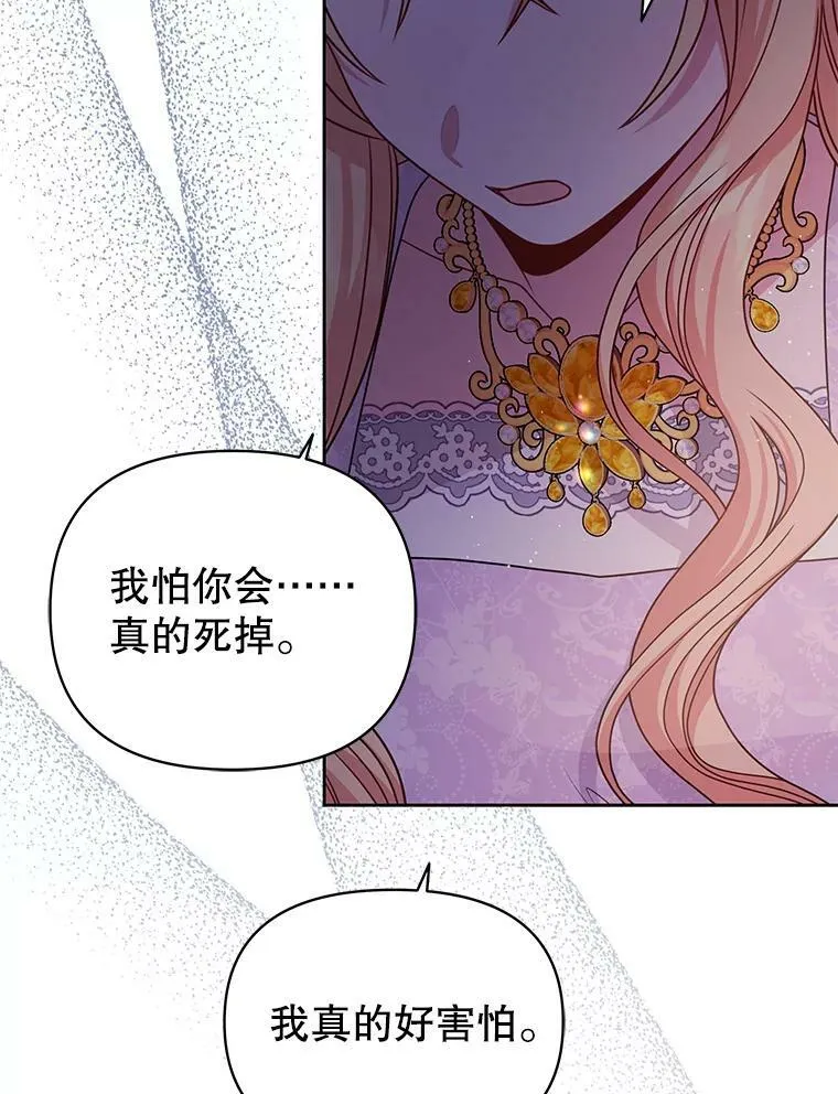 81.晕倒95