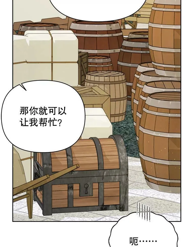 76.和将军的关系49