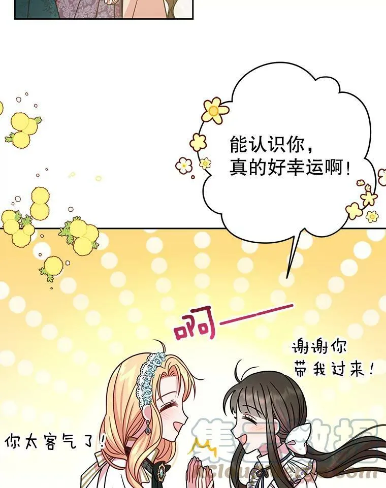 35.奇怪的信84