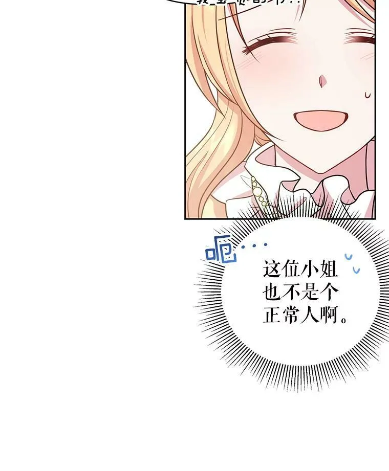 32.偶遇女主47