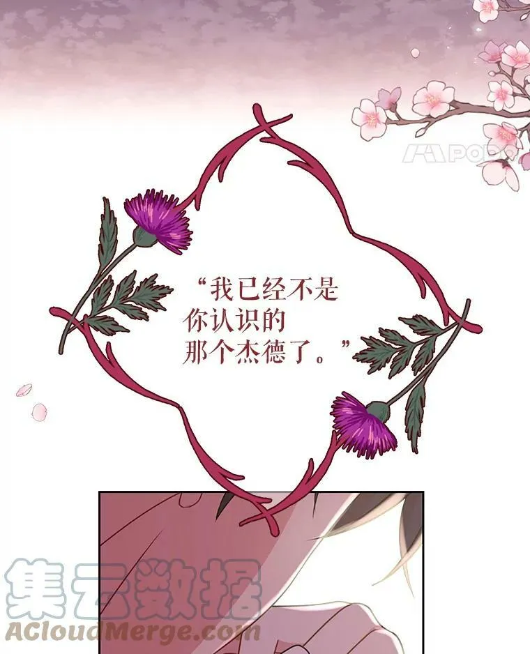 41.杰德归来4