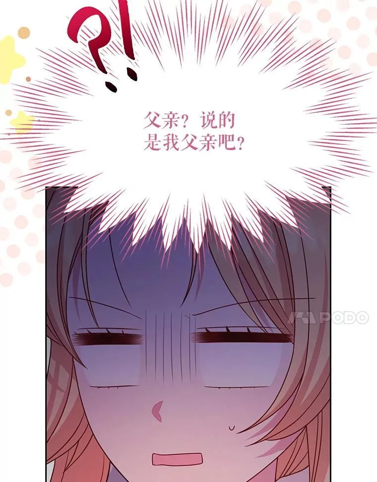 98.杰德的故事6