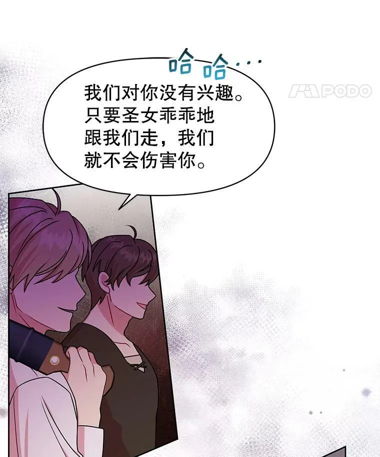 50.出宫遇袭73