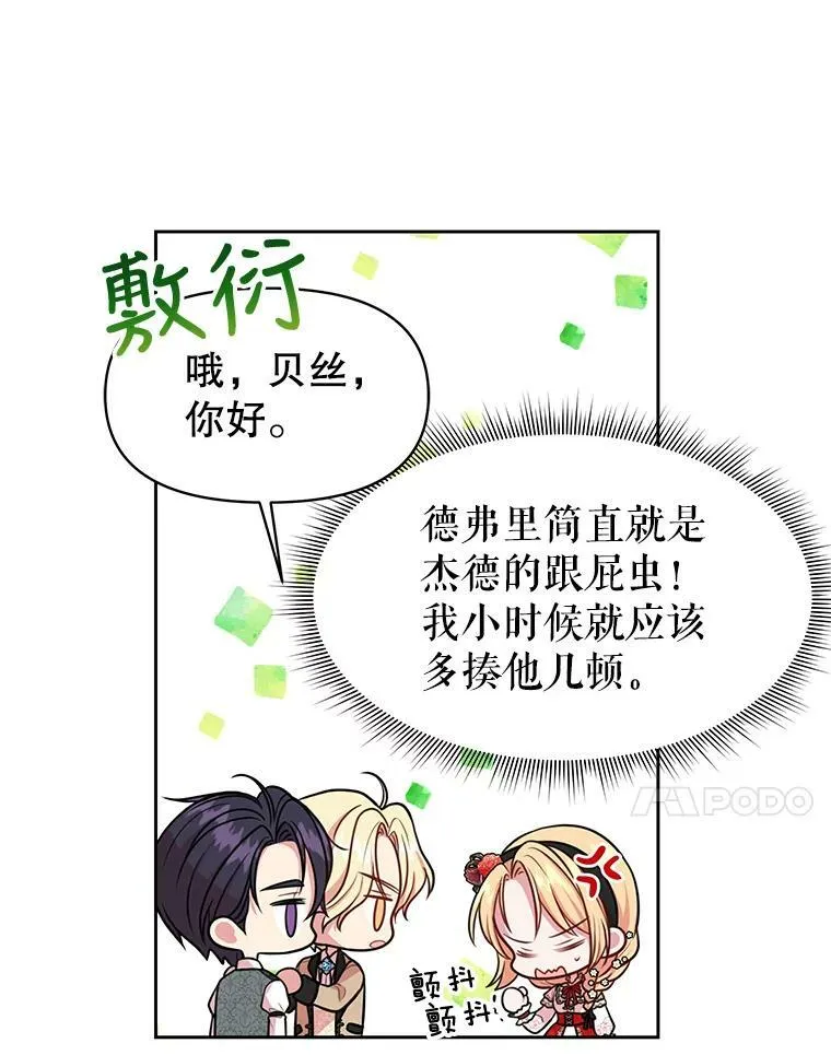 15.与双胞胎重逢38