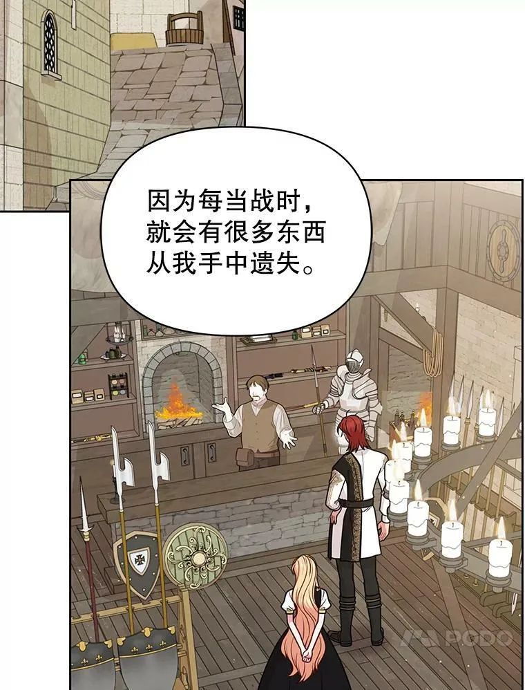 77.公主的误会43