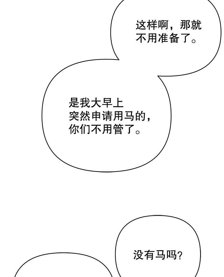 75.真相102