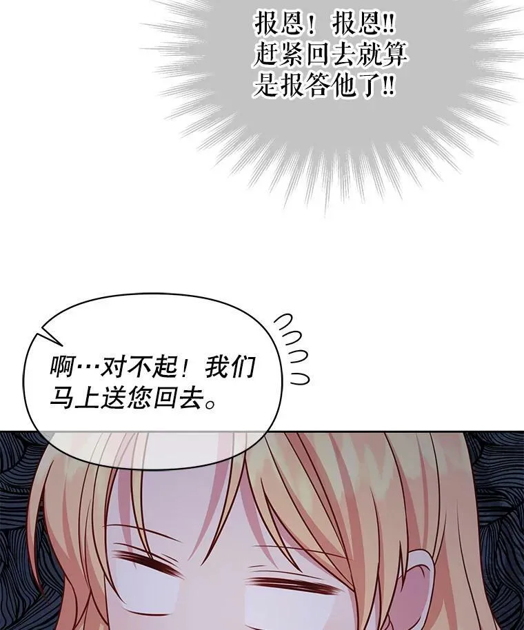 51.神秘人出现54