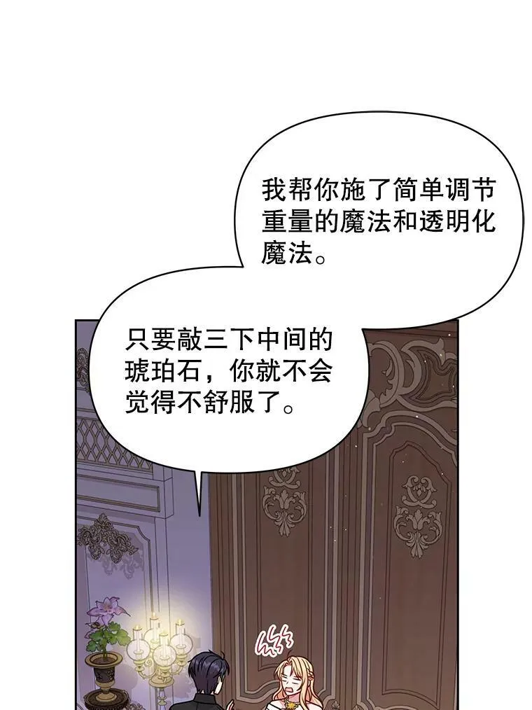 65.要打赌吗？98