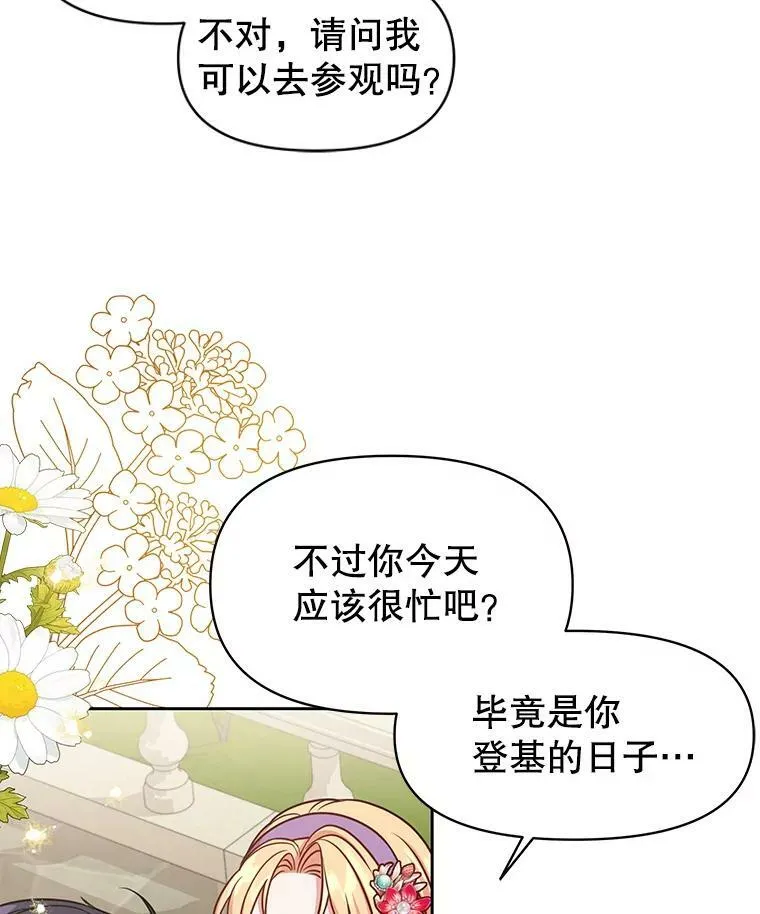 44.邀请贝丝入宫25