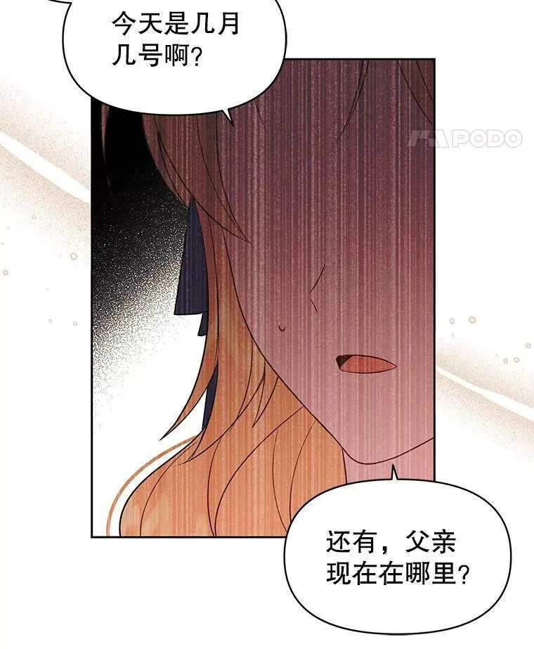 23.怀疑86