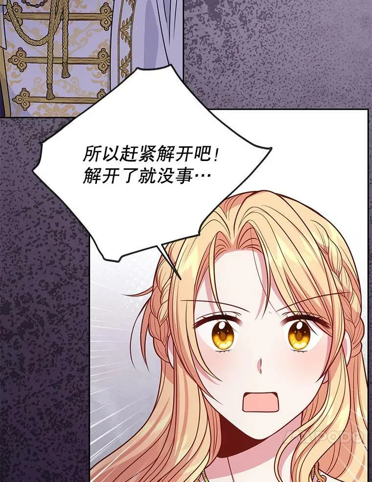 63.杰德的命50