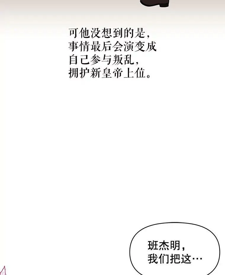 44.邀请贝丝入宫8