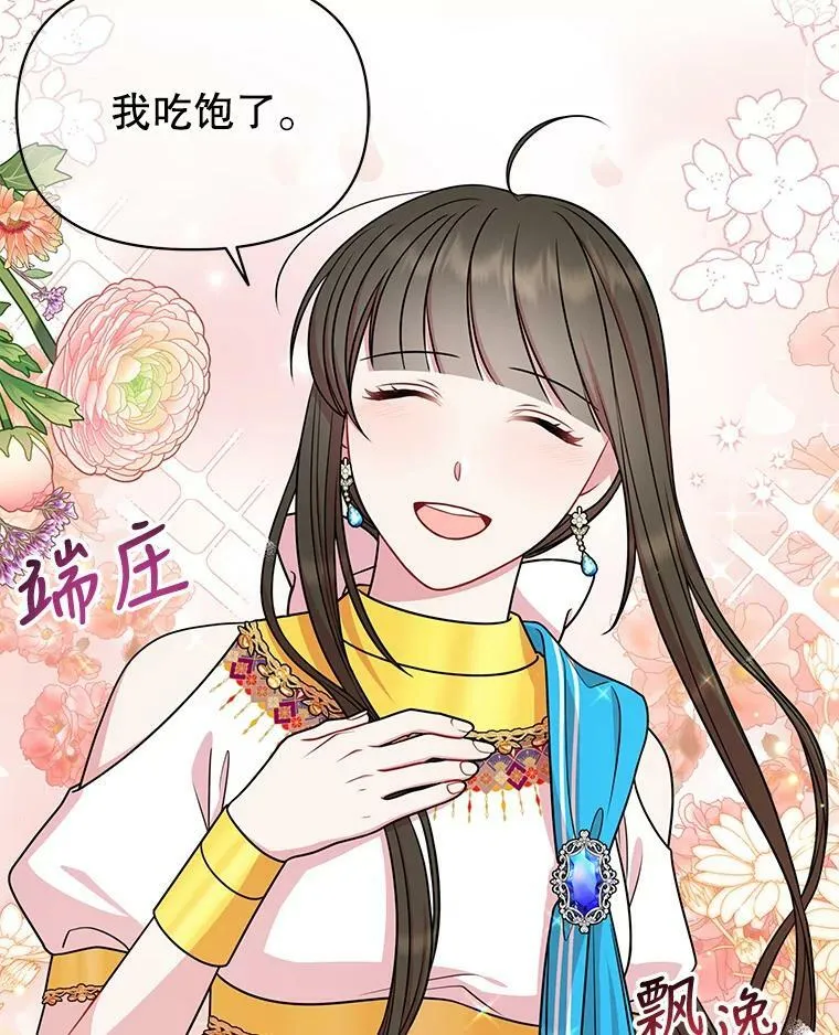 48.当皇后如何10