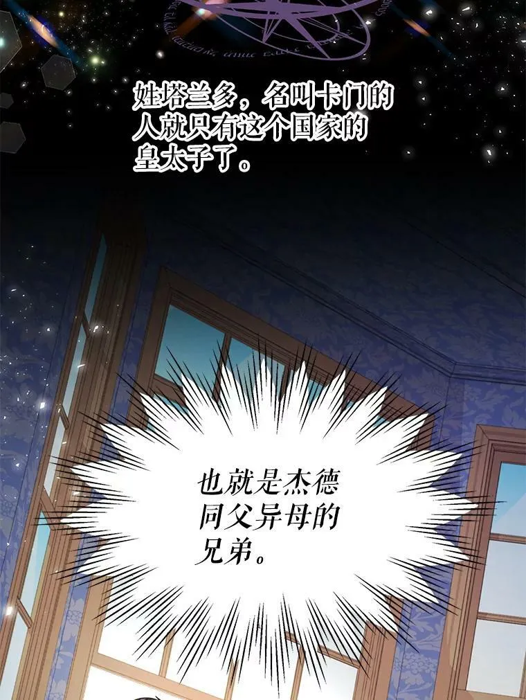 18.皇太子2