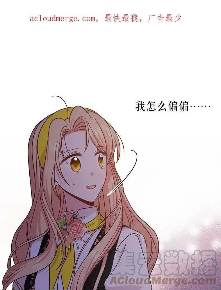 77.公主的误会98