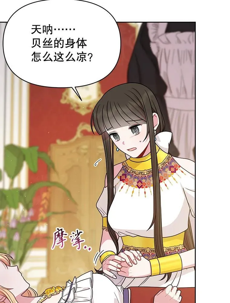 88.我要她死37