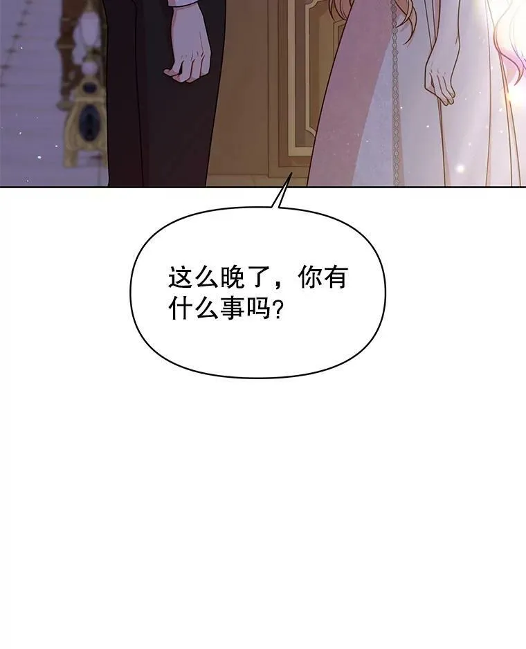 52.杰德的告白4