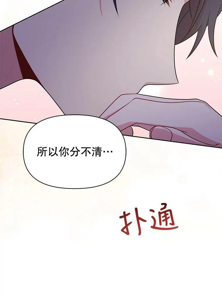 52.杰德的告白80