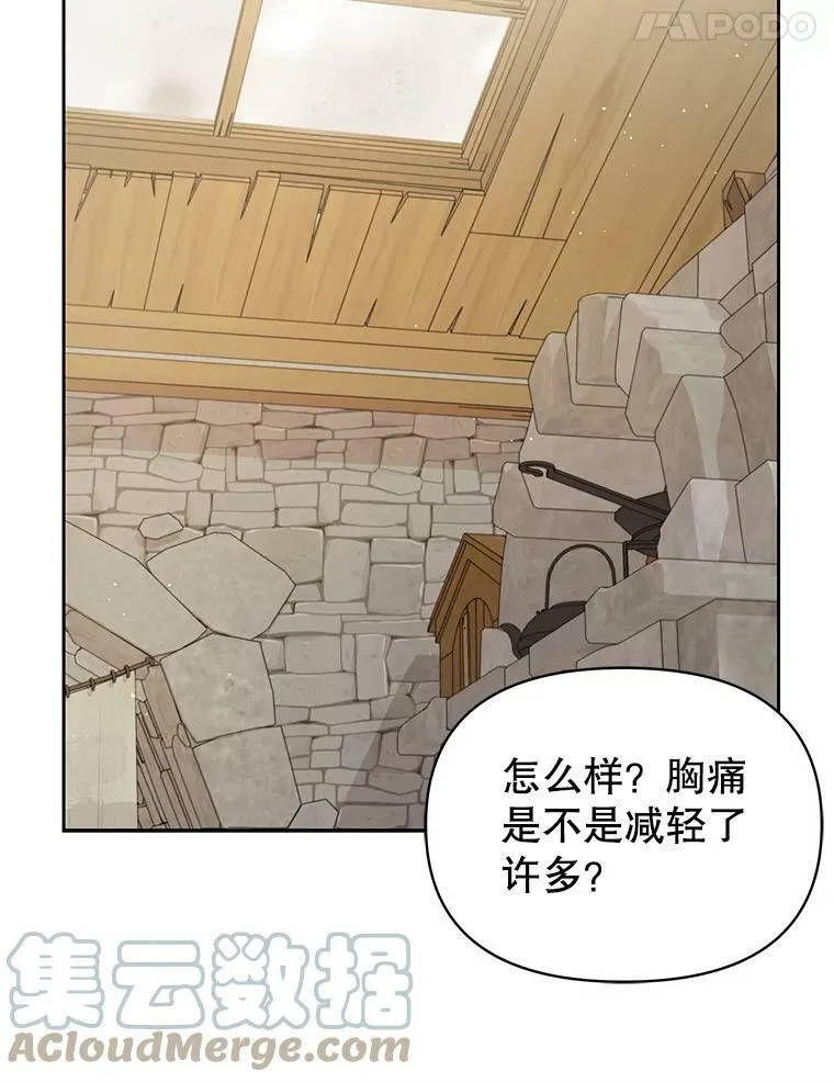 76.和将军的关系88