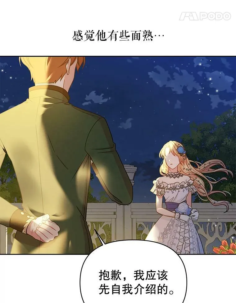 20.舞会开始74