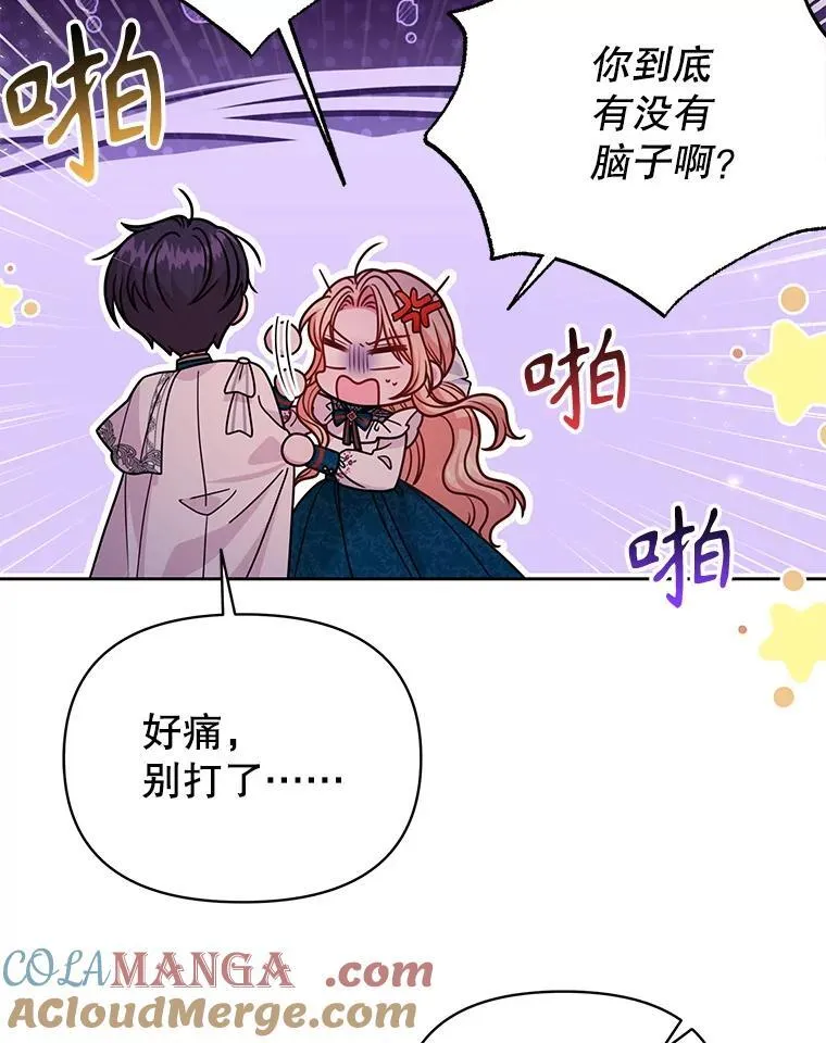 98.杰德的故事64