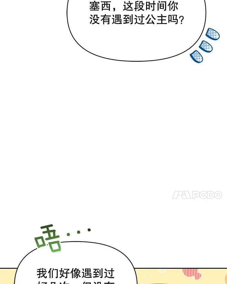 69.求婚书26