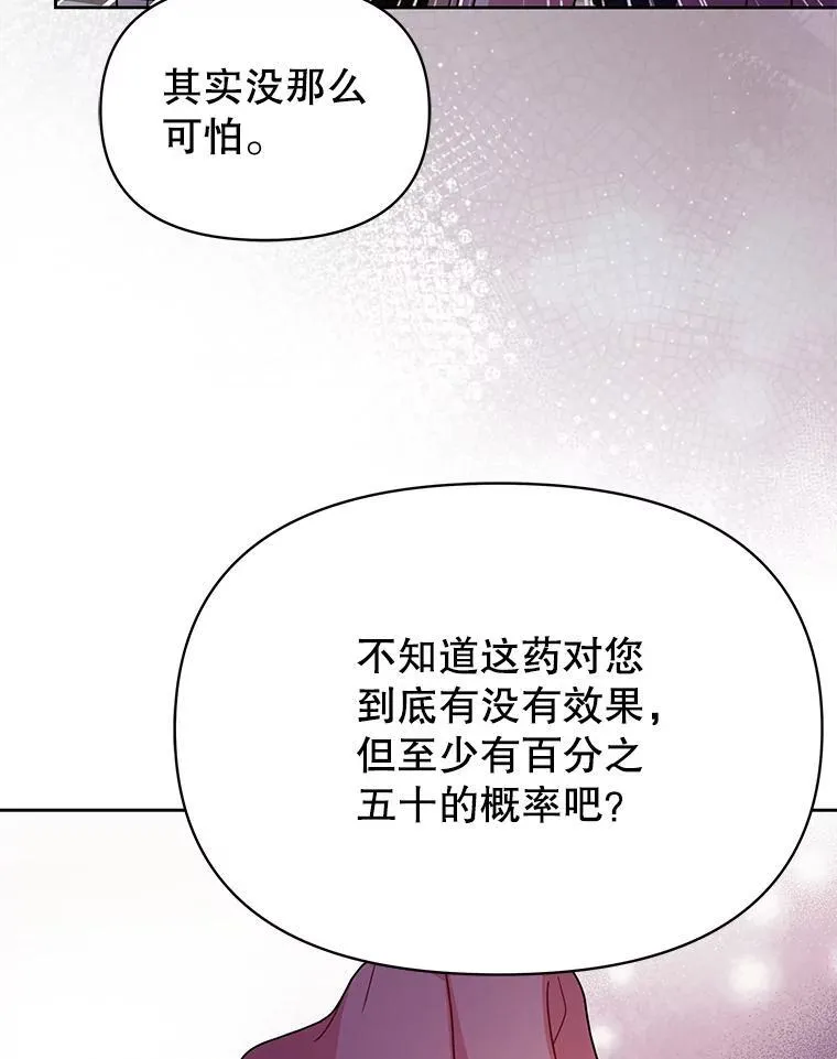 91.灵魂交换85