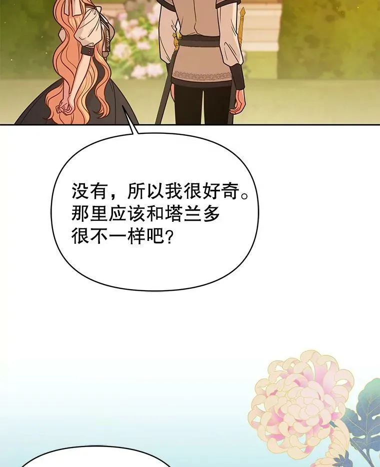 80.帝国的传说46
