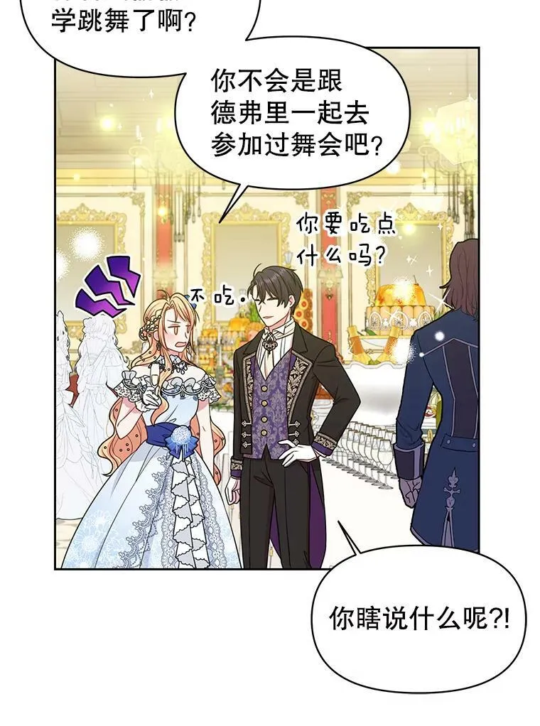 22.与皇太子碰面46