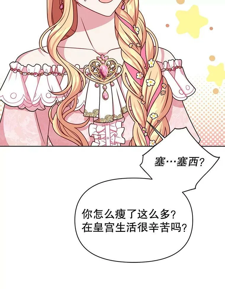 45.塞西莉亚的请求54