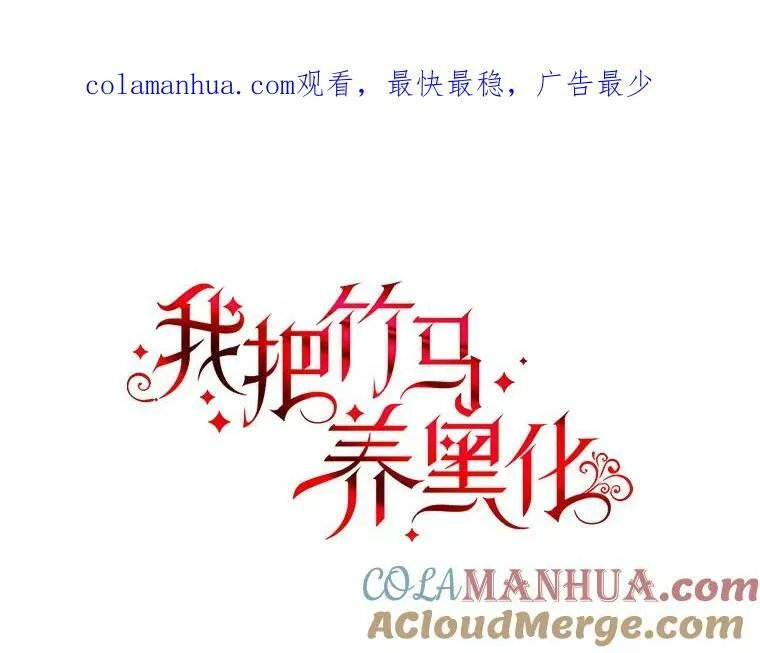82.我爱你（本季完）113