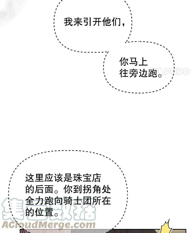 50.出宫遇袭80