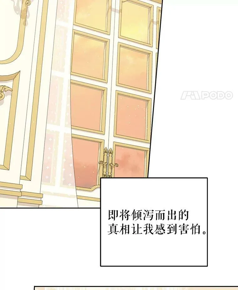 75.真相37