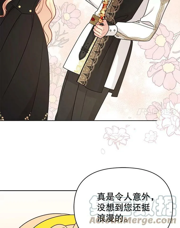 77.公主的误会60