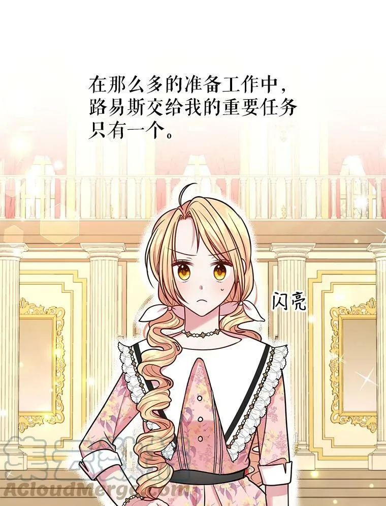 17.举办舞会60