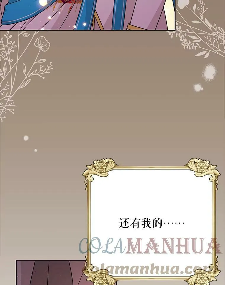 82.我爱你（本季完）40