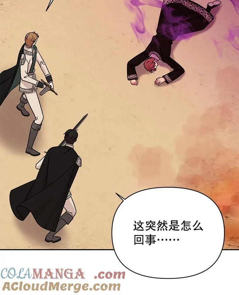 109.斩杀叛贼9