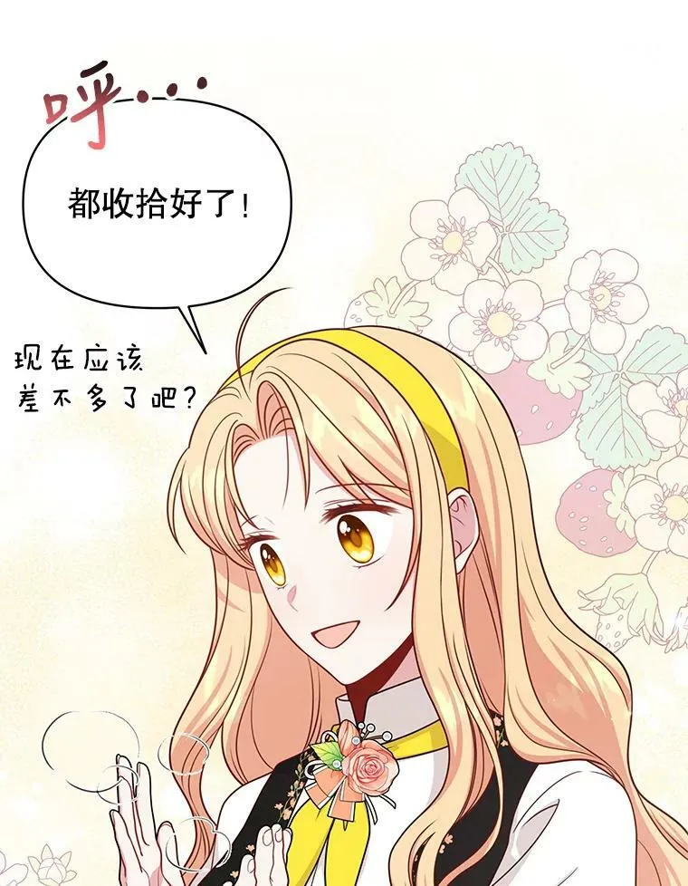 76.和将军的关系62