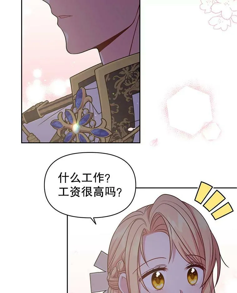 48.当皇后如何100